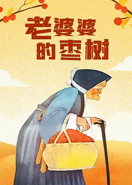 国产色手机在线观看播放